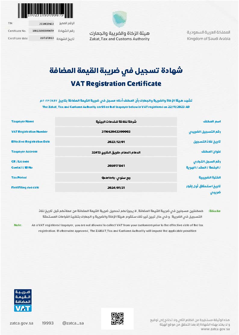 VAT registration certificate preview